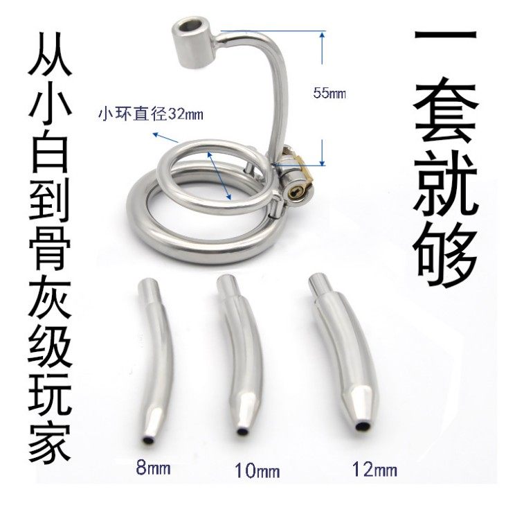Stainless steel catheter JJ cage abstinence urethral thrill self-masturbation eye plug male with sm virginity lock fine gay