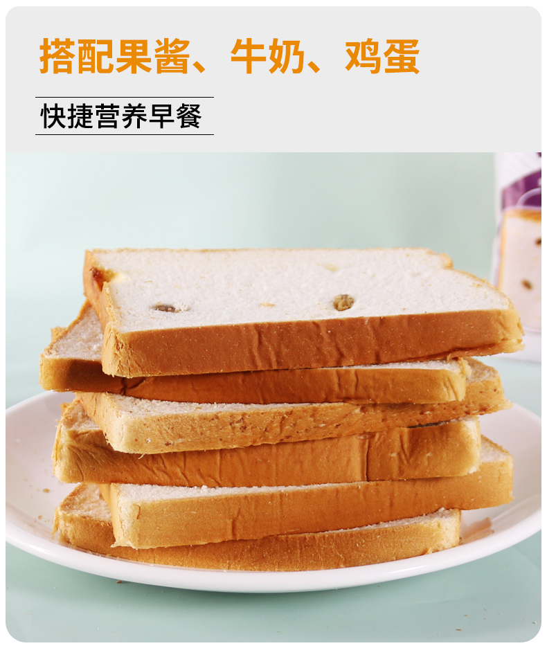 【金谷亭】全麦吐司面包多口味440g