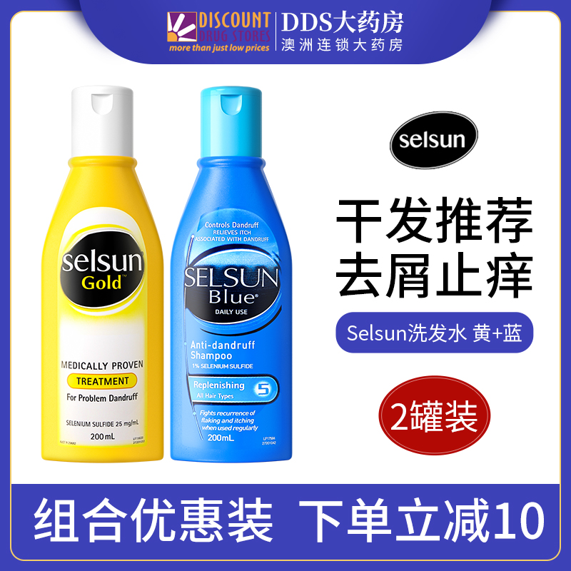 2 bottles of Selsun anti-dandruff shampoo women's antipruritic oil control fluffy men's silicone oil-free official flagship store