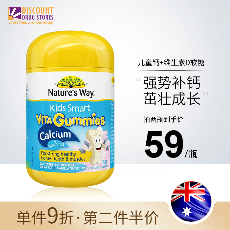 Natures Way Jia Simin Children's Gummy Calcium D Strong Bone Vitamin D Calcium Calcium Calcium Tablets 60 Tablets