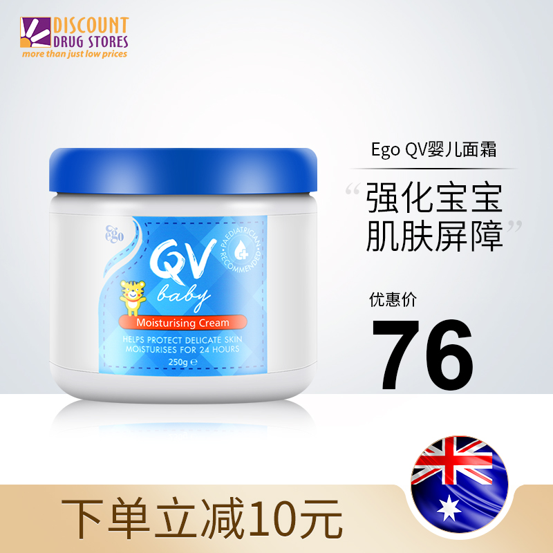 Australia imported QV Little tiger baby cream Ego baby children's moisturizing milk moisturizer Moisturizing moisturizing