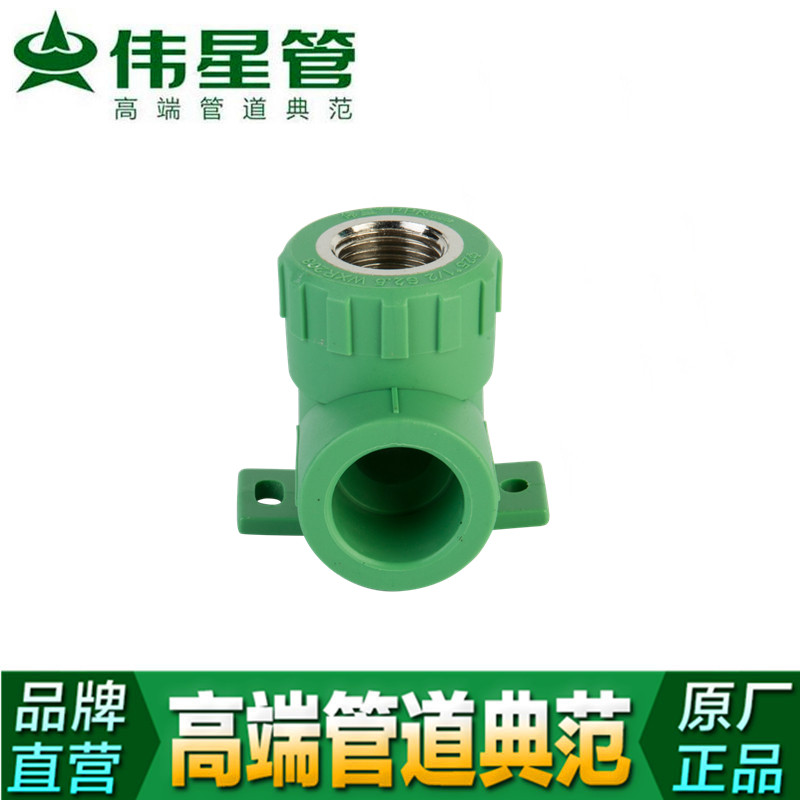 Weixing pipe PPR cold and hot water pipe 20 25 with inner wire bend 4 min 6 min with aural ear thread bend