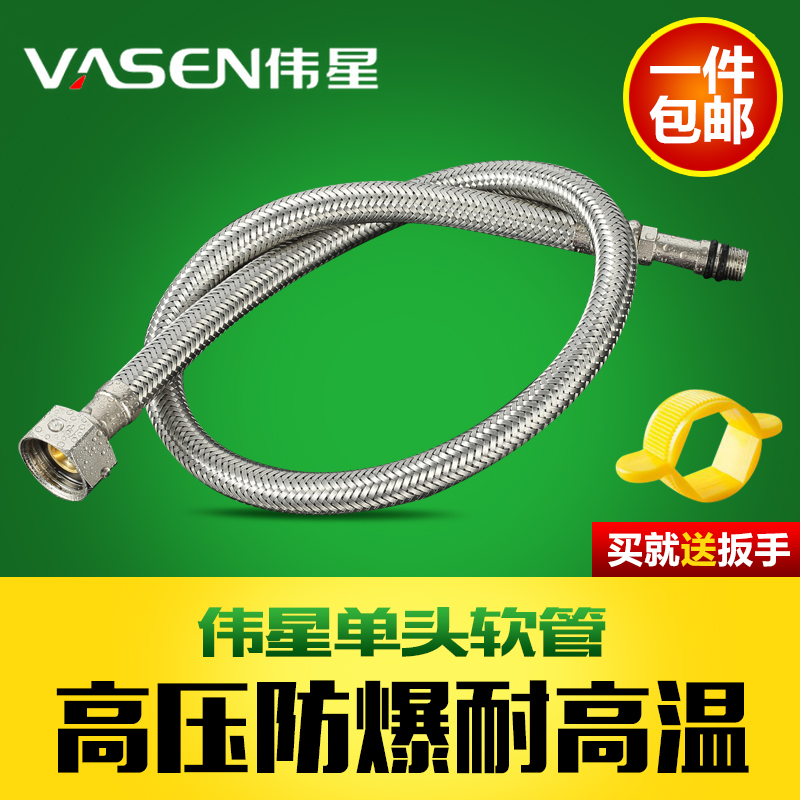 Weixing single head stainless steel braided hose Single hole hot and cold water kitchen sink basin faucet inlet pipe 4 points