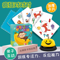 Fun table games crazy animals pair to touch cards solitaire children's educational thinking training toys table games