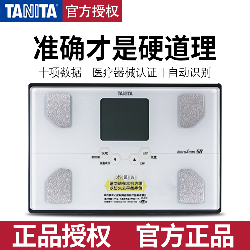 Japan's Bailida TANIT home e-weighing scales body Libra health scales with precision BC-313-Taobao