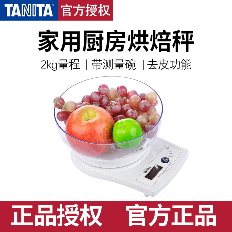 Japan Tanita Balida household baking scale kitchen scales electronic food called the scales accurate KD-160