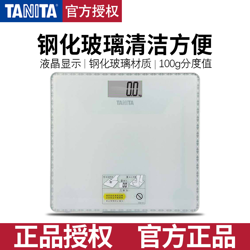 Japan tanita Blida Home e-Weight Libra Electronic says slimming body scales Health Libra Precision 379-Taobao