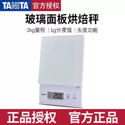 Japan TANITA bailida cooking scale electric scale household food scale precision KD-182