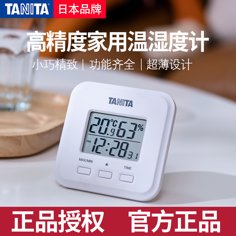Japan Bailida TANITA household electronic temperature and humidity meter baby room indoor thermometer hygrometer RH-001