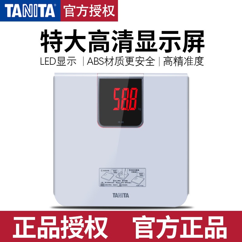 Japan TANITA Bilida Home Weight Libra Health Libra Weight Loss Precision HD-395-Taobao