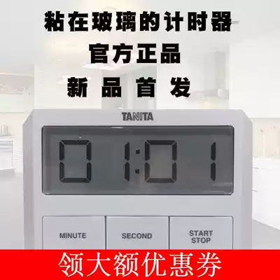 New Japanese TANITA Bailida Adsorption Timer Counter Timer TD-409 Ultra-thin Glass