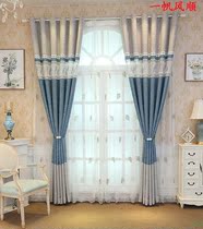 2020 popular curtain finished Nordic simple modern living room bedroom floor-to-ceiling window insulation shading curtain cloth stitching