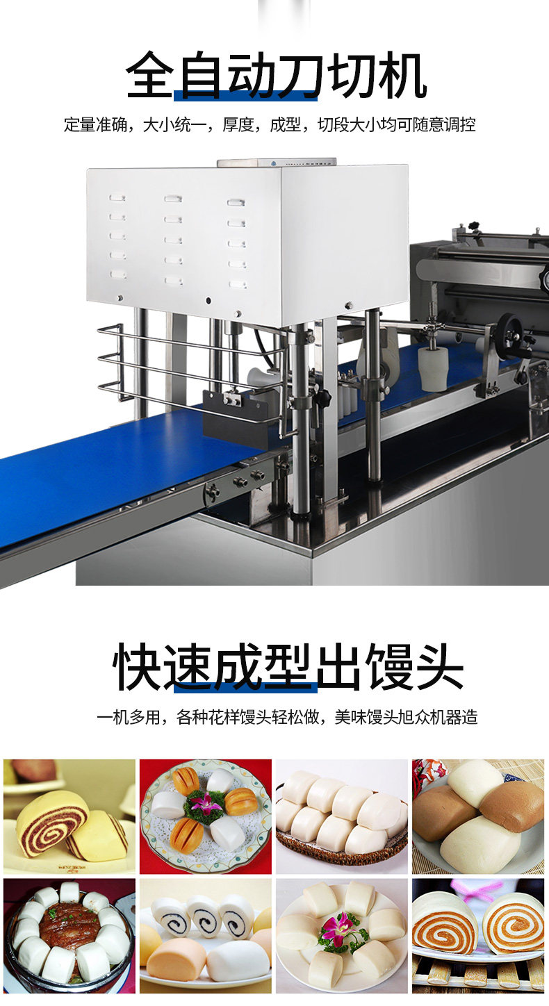 MP800A нож Cut Bun Machine 790 Подробности Page_06.jpg