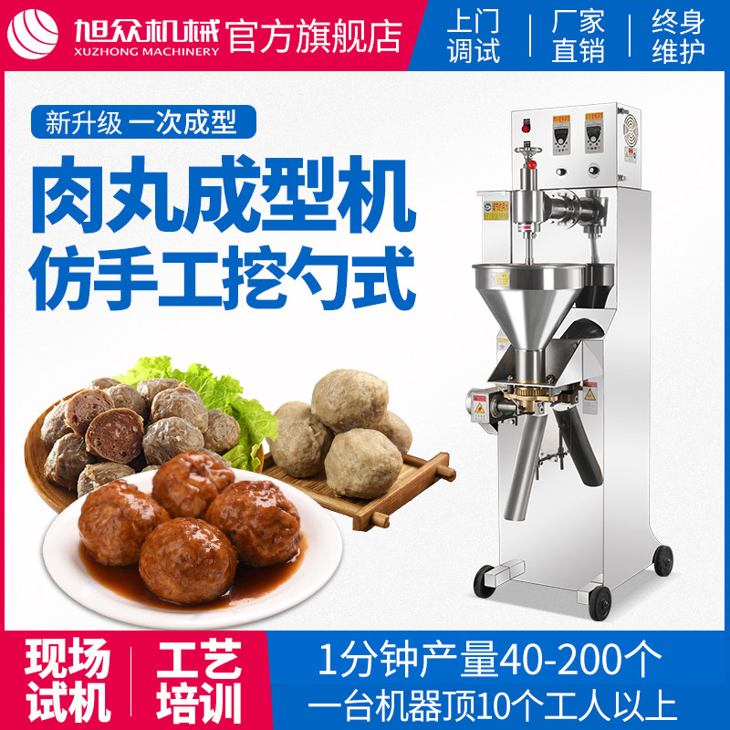 Xuzhong imitation hand digging meatball machine Commercial automatic beef ball pork ball meatball forming machine Entrepreneurial machine