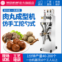 Xuzhong imitation hand-digging Meatball Machine commercial automatic beef ball pork meatball meatball forming machine entrepreneurial machine