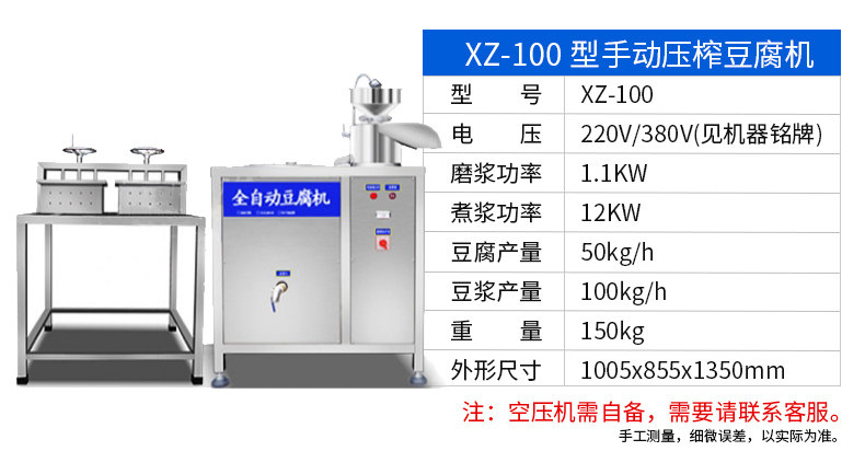 Xz-60-тип ручное давление сжимание тофу машины 790_16.jpg