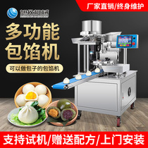 Xuzhong bag bun machine fully automatic commercial small household New imitation handmade large-scale bag soup bag machine