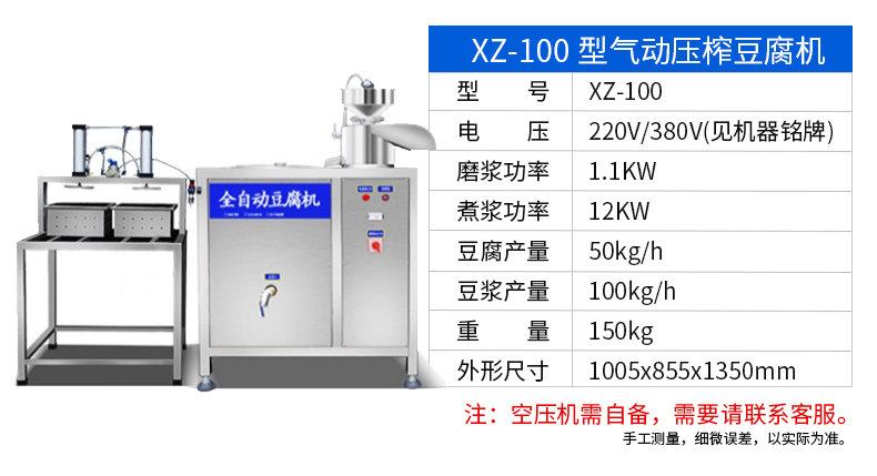 Xz-60-тип ручное давление сжимание тофу машины 790_17.jpg