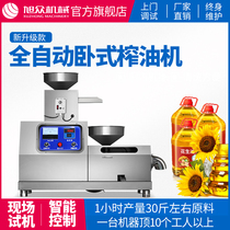 Xuzhong press commercial fully automatic household small peanut oil sesame oil