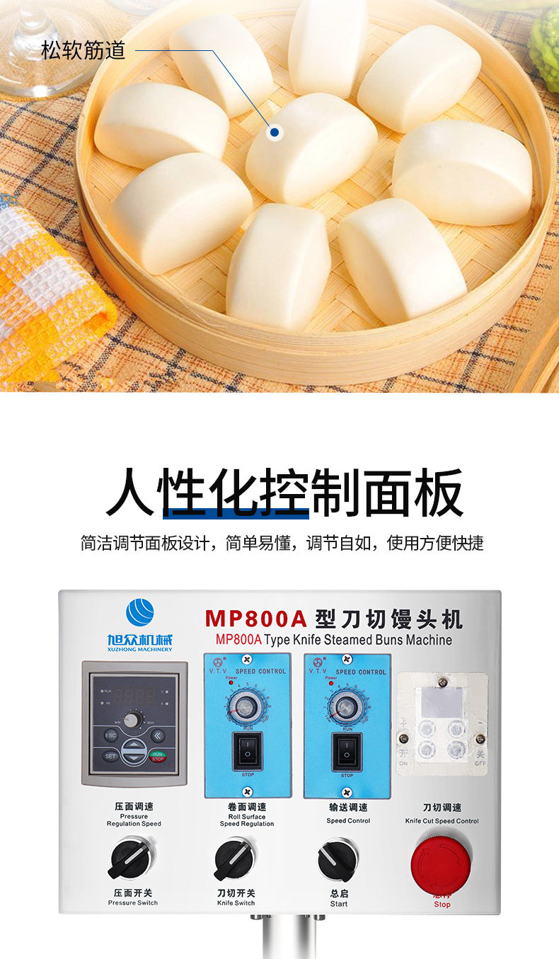 MP800A News Cut Machine 790 Подробности Page_05.jpg