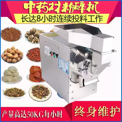 Xuzhong Chinese herbal medicine grinder Panax notoginseng pearl powder ultra-fine large commercial stainless steel dry grinding powder