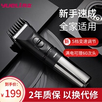 Yueli electric hair clipper electric hair shaving knife Fader professional hair home gallery tools Fathers Day gift