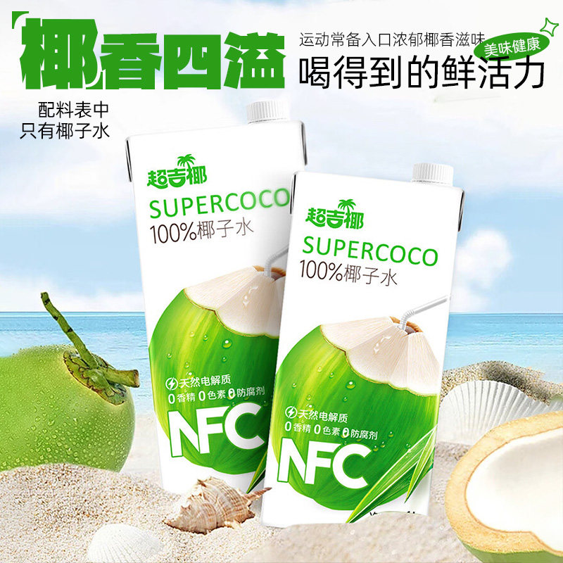 Chaogijiyi Coconut Juice Nfc Juice Drink 1L 100% Coconut Water Natural Electrolyte Summer Refreshment