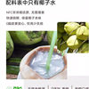 Chaogijiyi Coconut Juice Nfc Juice Drink 1L 100% Coconut Water Natural Electrolyte Summer Refreshment