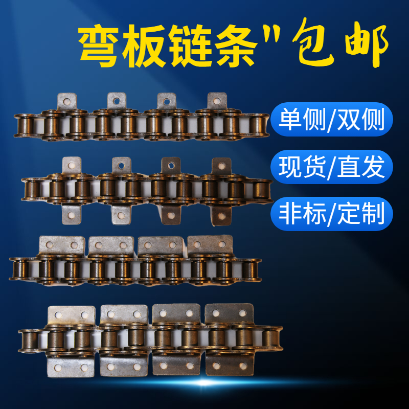 Industrial Transmission Curved Chain Accessories with Ear 08B 10A 12A 12A 20A Single Side Band Hole