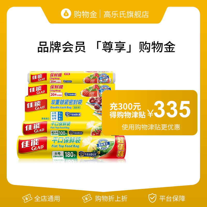 Canon shopping gold recharge to enjoy shopping discount on discount