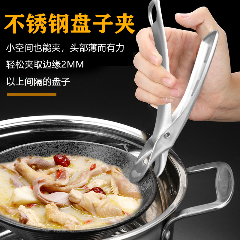 Clip Bowls Instrumental anti-scalding disc theorizer 304 Stainless Steel Fetch Pan Clip Casserole Pan Slip for Bowl Clips Kitchen Small Tools