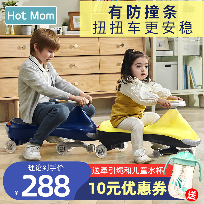 英国hotmom扭扭车婴幼儿童车溜溜车万向轮1-3岁男女宝宝摇摆车