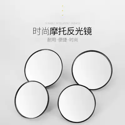 Electric tricycle rear mirror with awning, agricultural tricycle mirror, large round mirror, small round mirror, convex surface