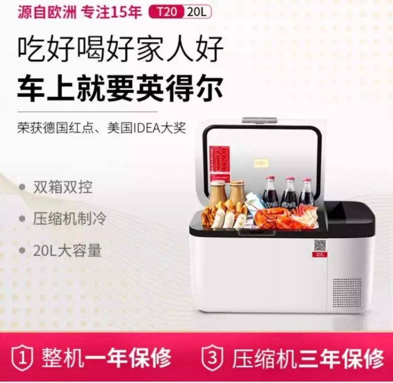 Indel T20 car refrigerator 24v large truck car dual-use compression mechanism freeze 12V car Xiaoice cabinet