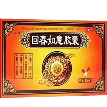 Rejuvenation ruyi capsules 0.25g*24 capsules/box