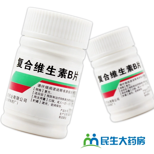 难老泉 Композитные таблетки витамина В 100 Таблетки недоедания, анорексия, грубая кожная заболевания избиения