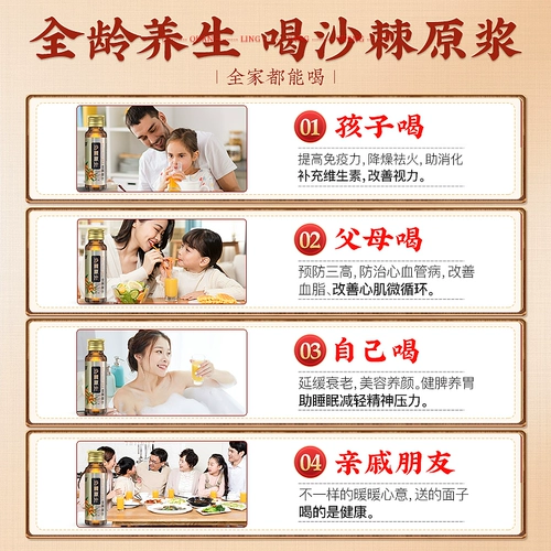 [Признайте все фрукты] мякоть Seabuckthorn, искренний флагманский магазин диких фруктов Shanxi