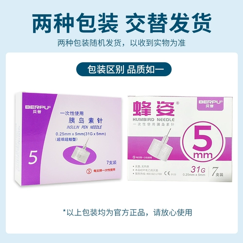 贝普 Одноразовая инсулиновая игла 4/5 мм универсальный novo и tobo gudeAtes semegglutide me