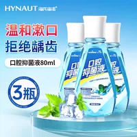 【Свежие и свежие дыхание】 80 мл*3 бутылки