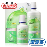 卫康 Cool Contact Lens Care Solution 500+125 мл очистка красивая зрачка разбросана бутылочка SK SK