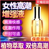 Усовершенствование оркестков страстной жидкой пары для взрослых продуктов стимулирует женщин в преданном холодном и приятном удовольствии для секс -артефактов