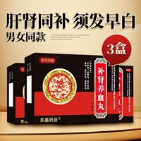 Dongfang Zongyi 6g*6 мешков/коробка бушен янси таблетки x 3 коробки