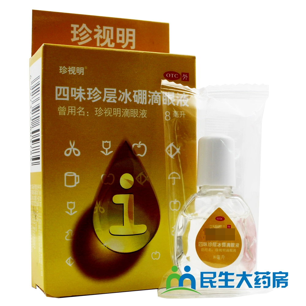 Zhen Shi Ming Si Wei Zhen Layer Bing Boron Eye Drops 8ml Vị thành niên Pseudo Cận thị Mệt mỏi mắt - Thuốc nhỏ mắt