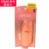 Opera/娥佩兰 Прозрачный водостойкий освежающий солнцезащитный крем для лица для всего тела, SPF30