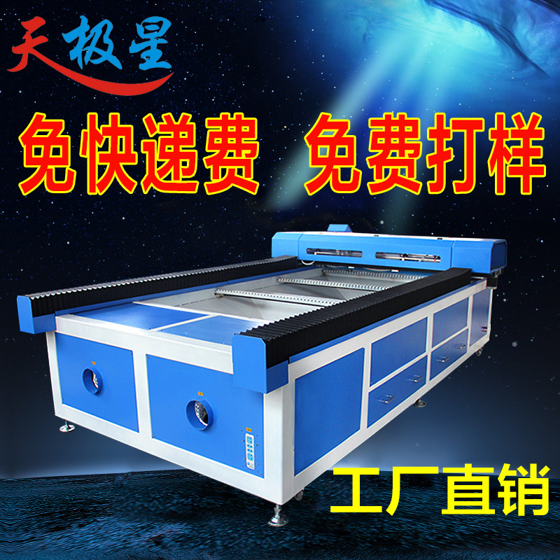 Shenzhen 1830 high speed large advertising acrylic glass leather wood non-metallic laser engraving and cutting machine