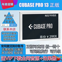 Cubase13pro商业完整版正版编曲录音软件Cubase12宿主混音包远程