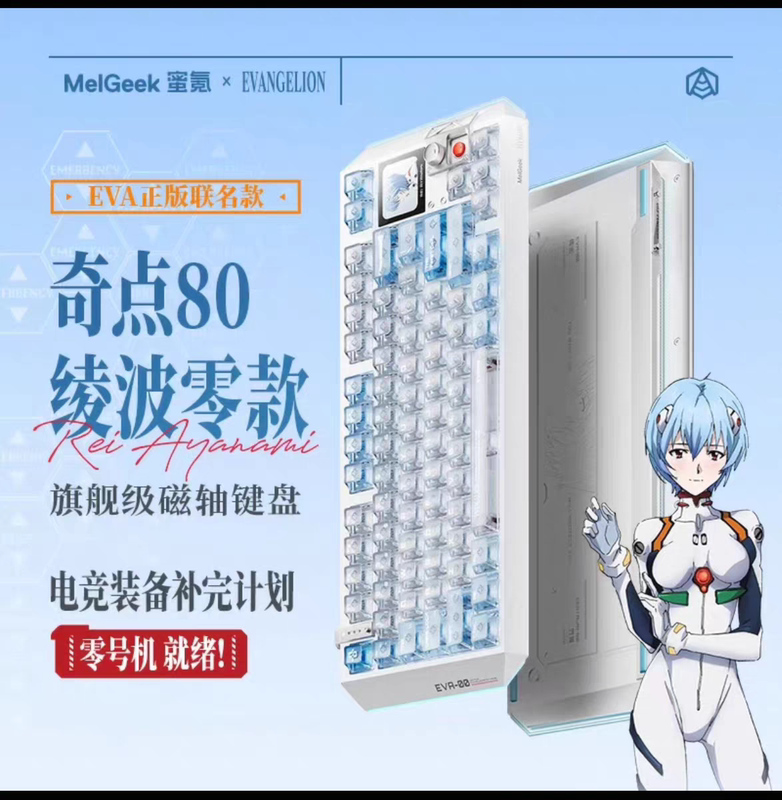 Melgeek+Singularity 80-Ayanami Zero [Eva Collaboration Gift Box Collector's Edition] Magnetic Switch Keyboard Gift