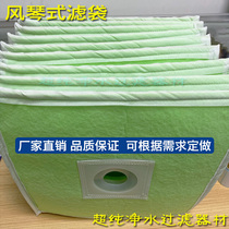 Piano type one-piece filter dust removal medium efficiency high efficiency customizable folding multi-layer filter bag cloth bag