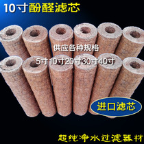 Phenolic resin fiber filter element latex color paste chemical coating adhesive filter element 10 inch phenolic filter element