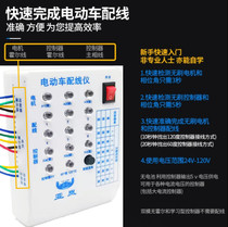 Electric vehicle electric vehicle phase wiring angle wiring repair tool detector instrument brushless motor controller